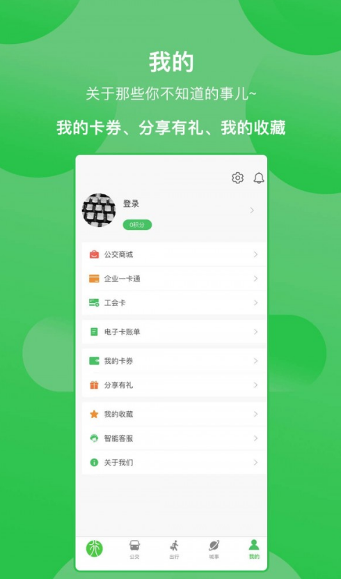 新乡公交集团2