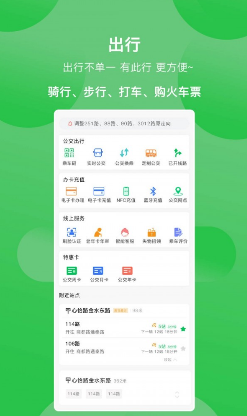 新乡公交集团3