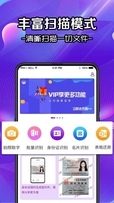 文字识别ocr提取1