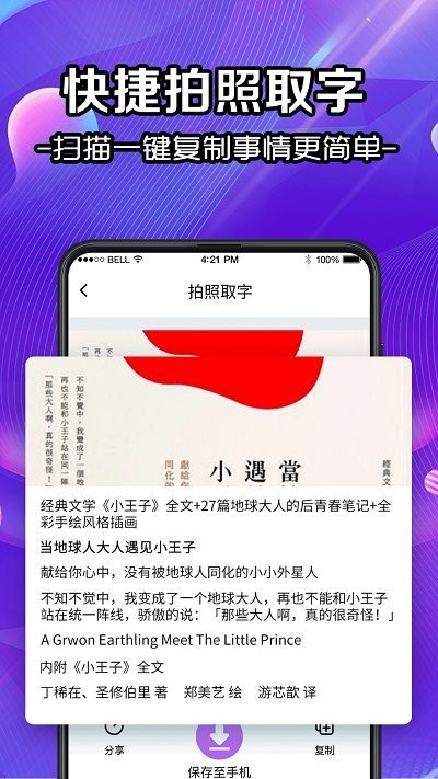 文字识别ocr提取2