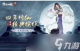 修真江湖2宗门如何更换