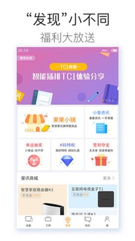 斐讯路由1