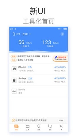 斐讯路由2