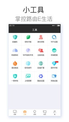 斐讯路由3