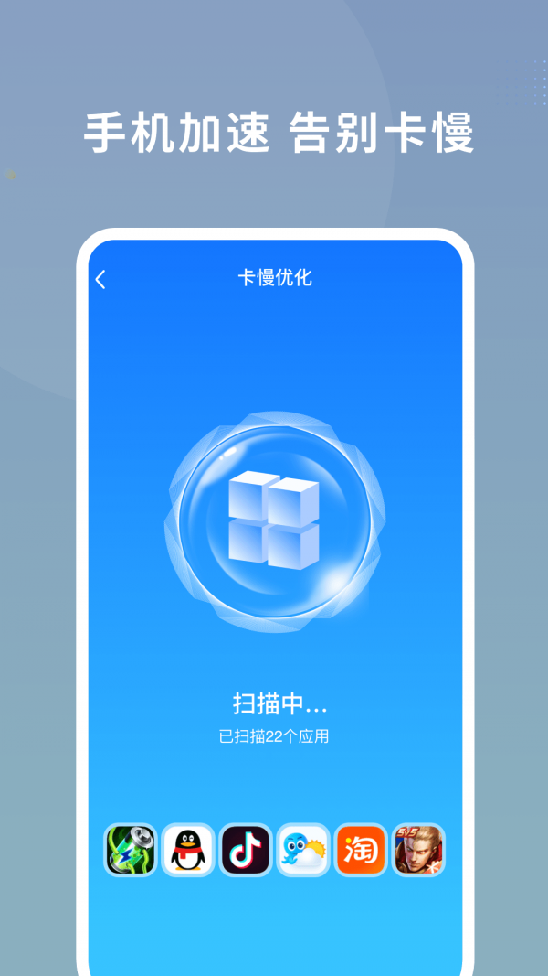 数高手机清理专家4