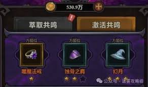 迷雾大陆S5法师毒引线BD如何搭配