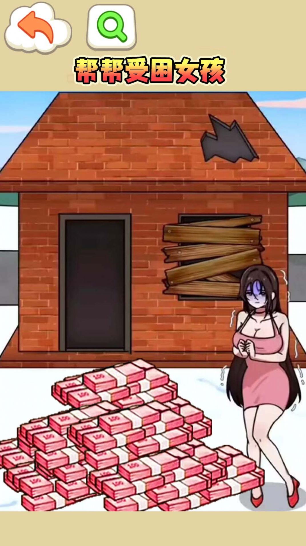 救救受困女孩3