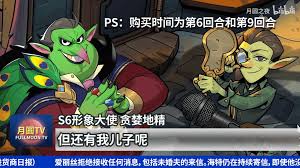 月圆之夜S6赛季更新了哪些内容