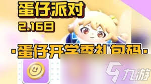 蛋仔派对s22赛季更新了哪些内容