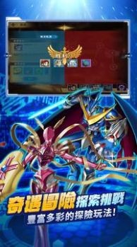 数码大陆进化对决2