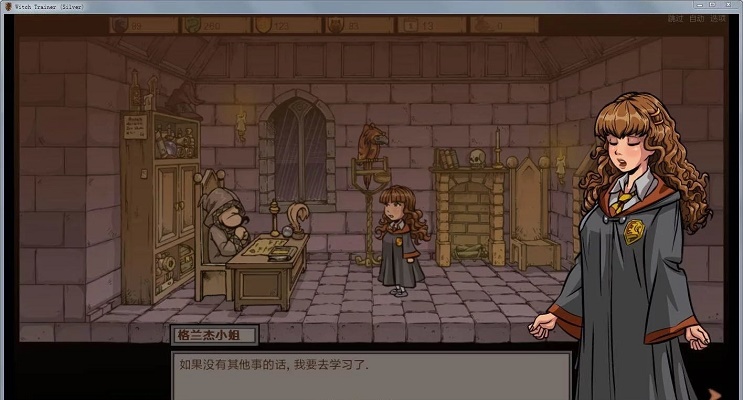 教育赫敏1