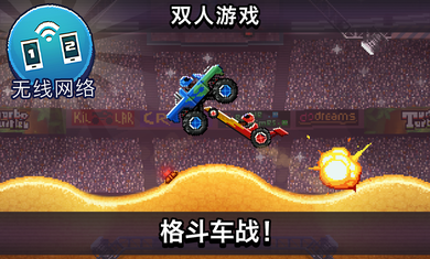 撞头赛车3.8.0.12