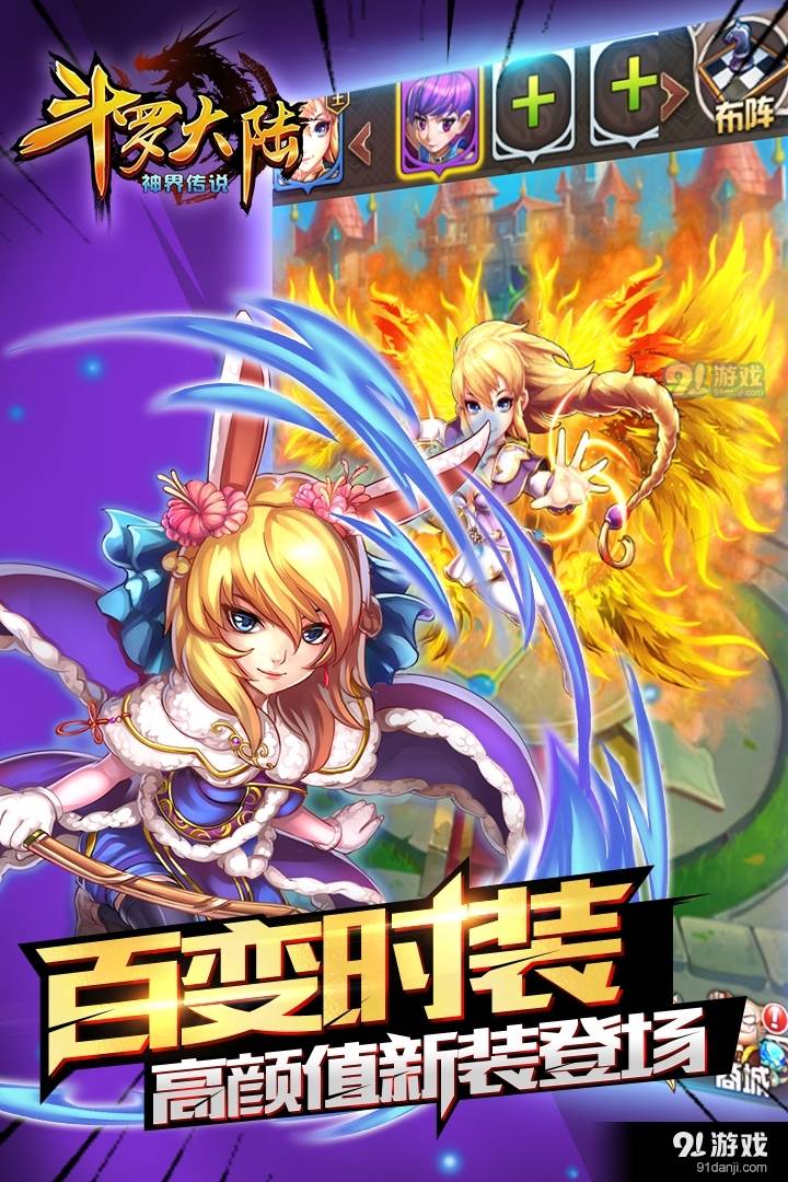 斗罗大陆神界传说21