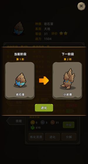 放置精灵2