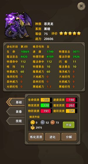 放置精灵3