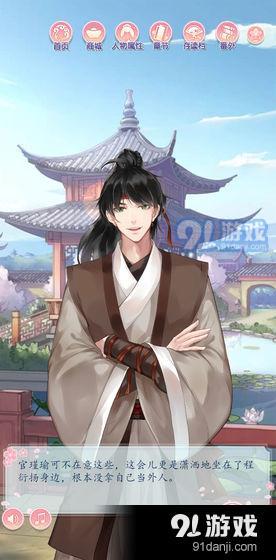 撩动心弦6