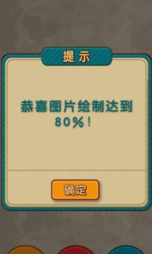 擦掉马赛克2