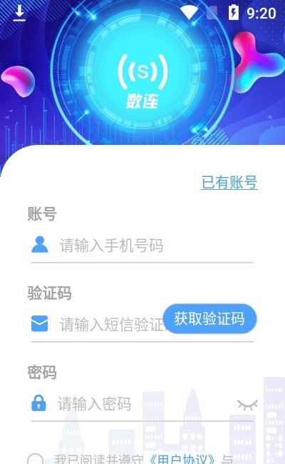 数连1