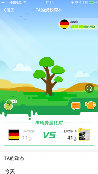 支付宝能量自动收取插件2