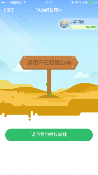 支付宝能量自动收取插件3