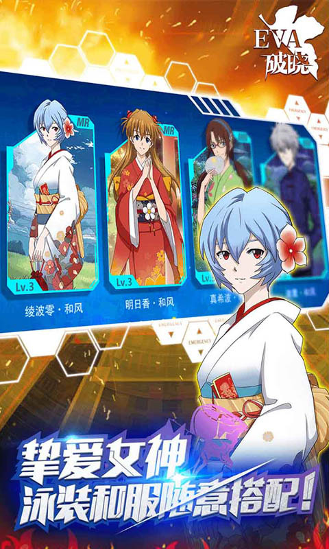 新世纪福音战士：破晓APP3