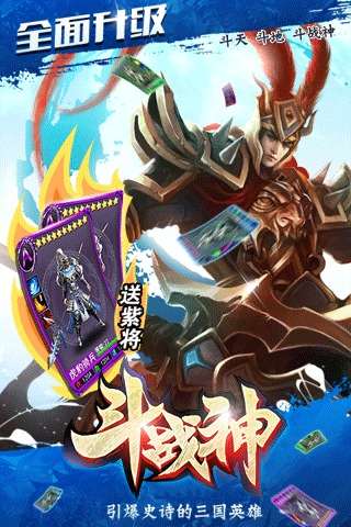 斗战神1