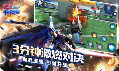 敢达争锋对决无限钻石版1