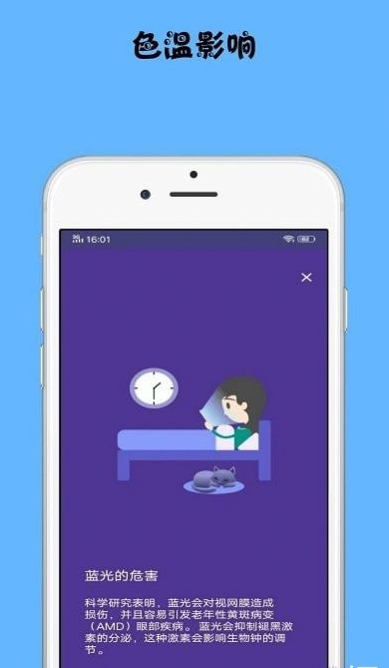 放松双眼4