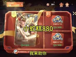 王者荣耀小蛇糕如何获取传说皮肤