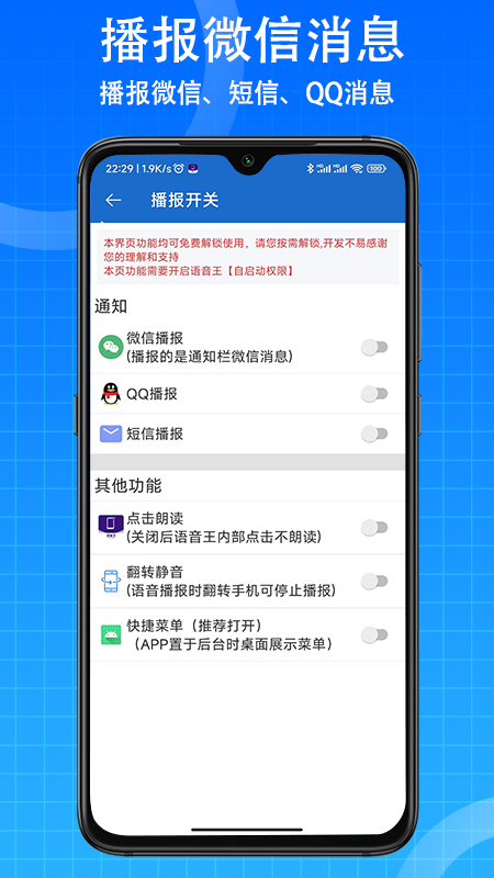 整点报时2