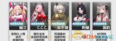 交错战线幽兰如何配队