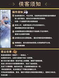 仙剑世界尘一图流如何养成