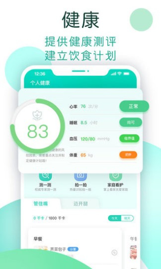 数字生活2