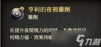 天国拯救2如何最简炼制亨利级药剂