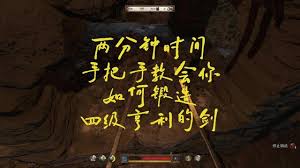 天国拯救24级如何获取重铸亨利剑