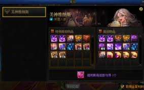 DNF维纳斯竞拍系统怎么用