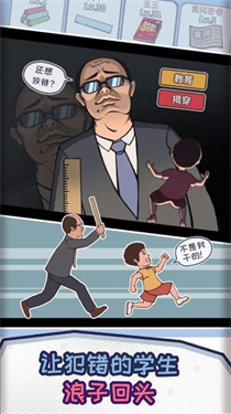 改作业模拟器游戏1
