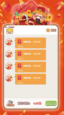 摸鱼抢红包1