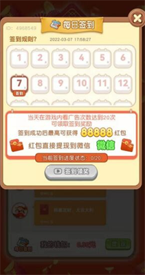 摸鱼抢红包2