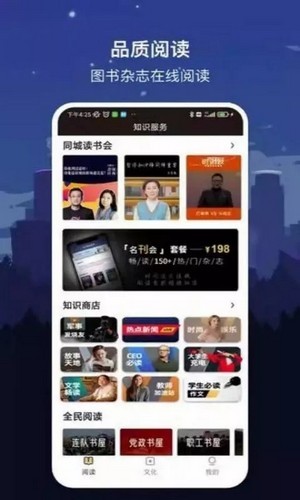 数字厦门2