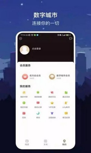 数字厦门3