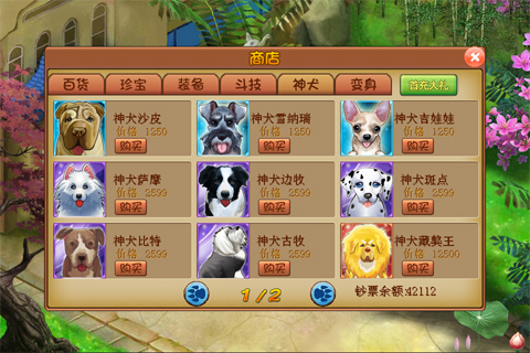 斗犬5