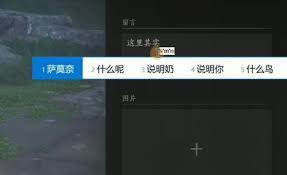 燕云十六声路牌如何放置