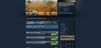 怪物猎人荒野预下载时间是什么时候