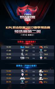 王者荣耀kpl春季赛赛程详情介绍