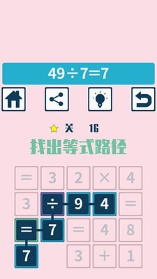 数学挑战大脑训练3
