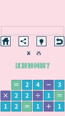 数学挑战大脑训练5