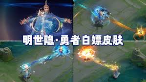 王者荣耀明世隐景韶洛都皮肤有哪些爆料