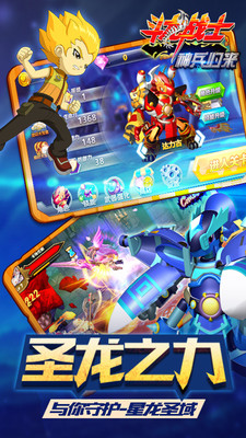 斗龙战士之神兵归来2