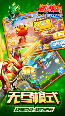 斗龙战士之神兵归来5